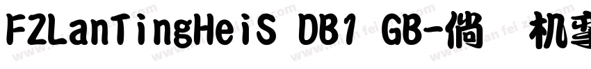 FZLanTingHeiS DB1 GB字体转换